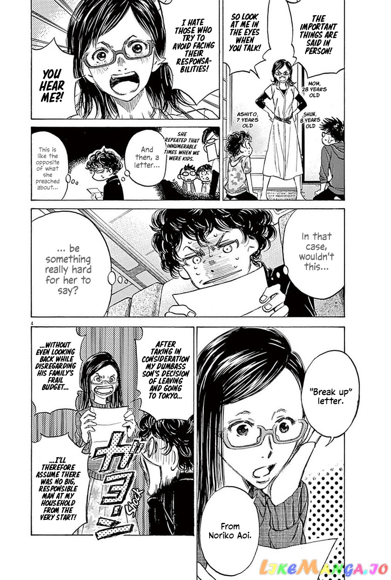 Ao Ashi, Chapter 22 image 04